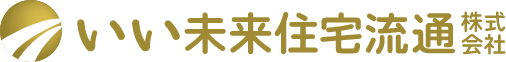 いい未来住宅流通株式会社